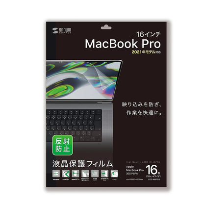 Anti-reflective screen protector film for MacBook Pro 2021 16-inch (LCD-MBP212)