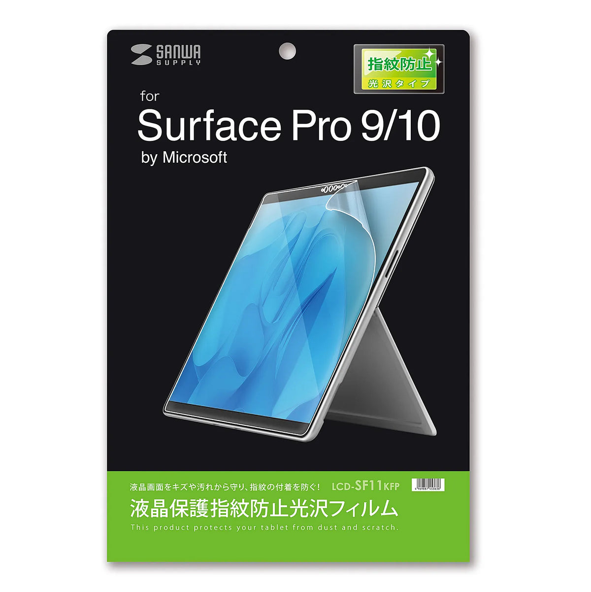 Surface Pro 9/10 LCD Protective Anti-Fingerprint Glossy Film LCD-SF11KFP