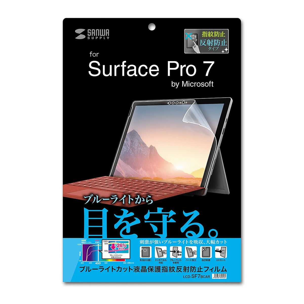 Blue light cut LCD protective film with fingerprint and reflection protection for Microsoft Surface Pro 7 LCD-SF7BCAR