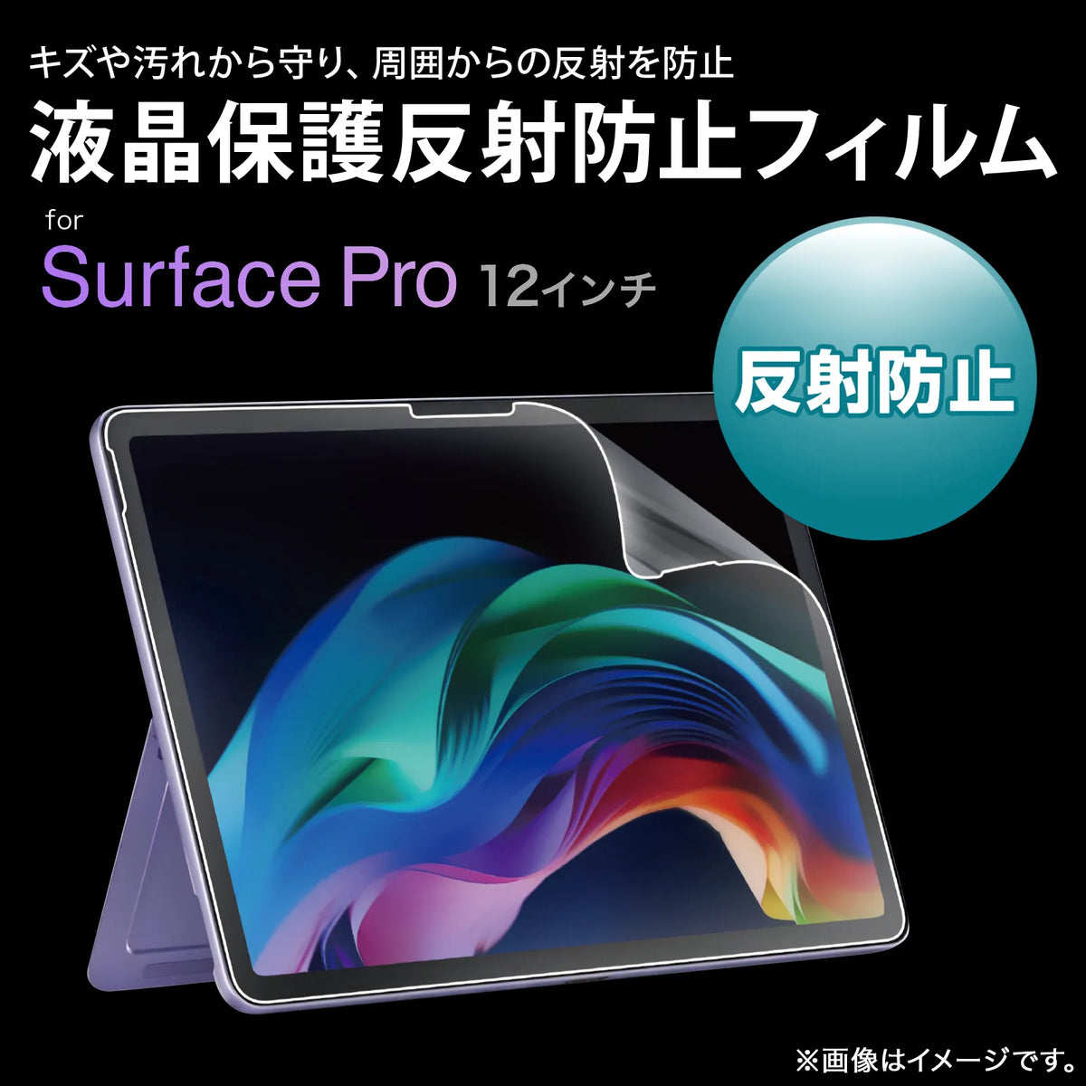 Microsoft Surface Pro 12-inch LCD Anti-Reflective Screen Protector Film LCD-SFP12