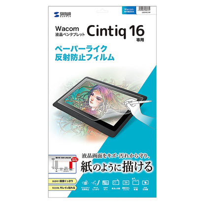 Paper-like anti-reflective film for Wacom Cintiq 16 pen tablet LCD-WC16P