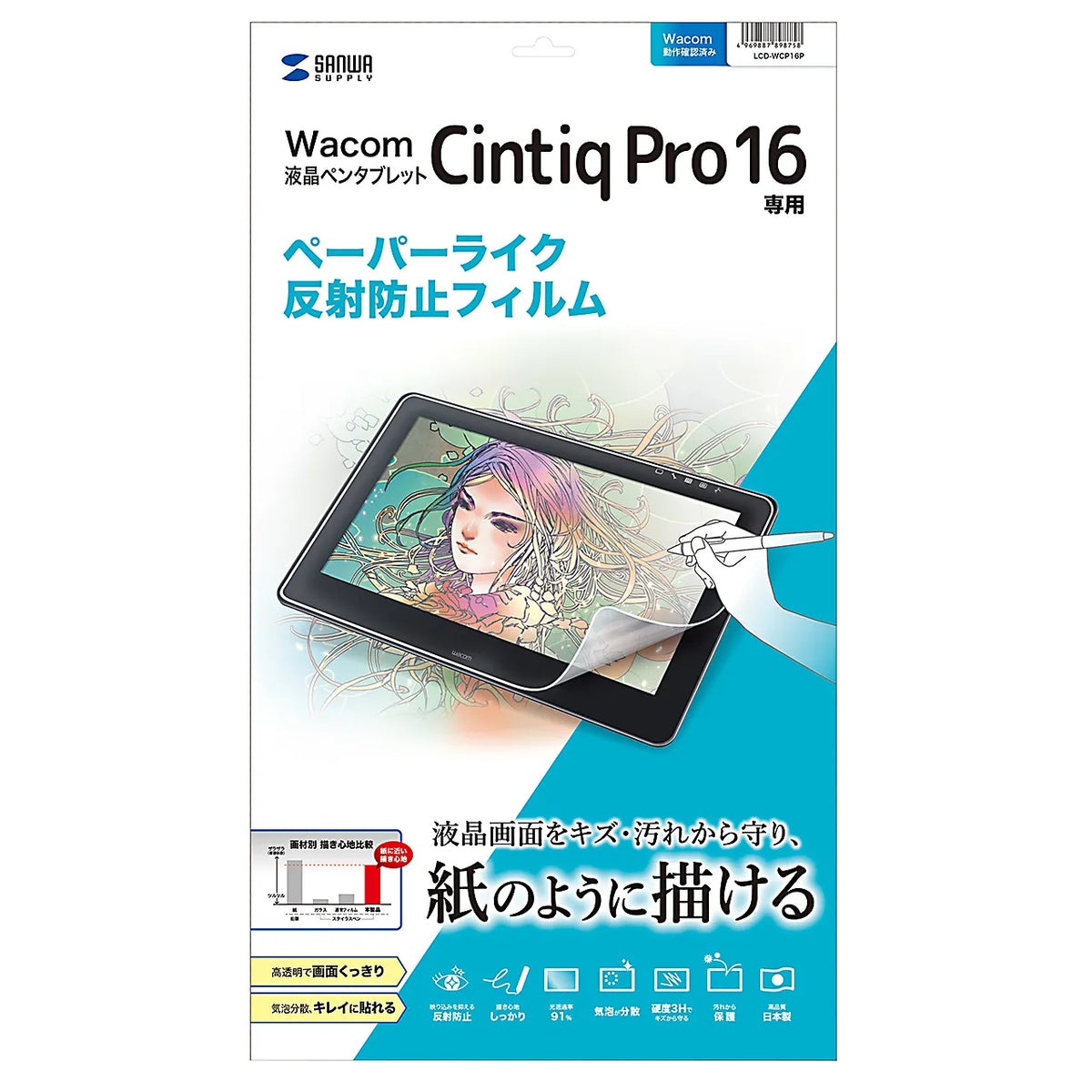 Paper-like anti-reflective film for Wacom Cintiq Pro 16 pen tablet LCD-WCP16P