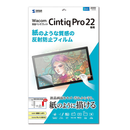 Wacom ペンタブレット Cintiq Pro 22紙のような反射防止フィルム LCD-WCP22P