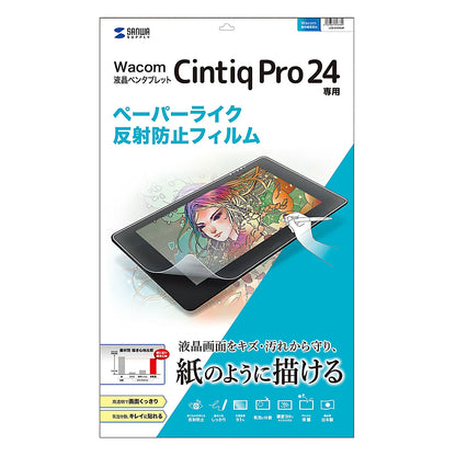 Paper-like anti-reflective film for Wacom Cintiq Pro 24 pen tablet LCD-WCP24P