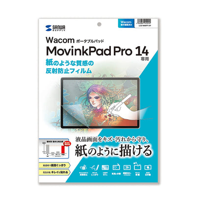 Wacom ポータブルパッド MovinkPad Pro 14対応紙のような質感反射防止フィルム LCD-WMPP14P