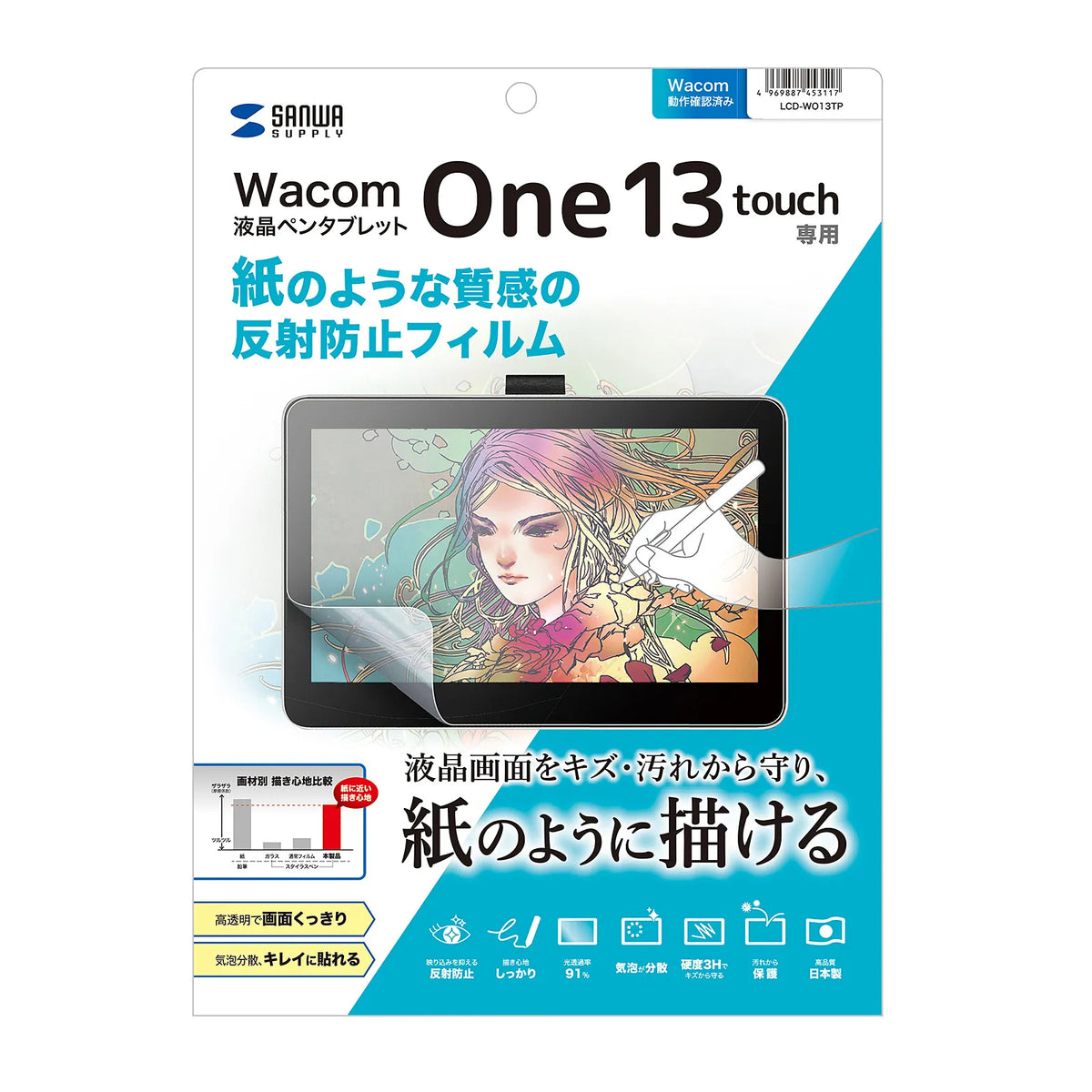 Wacom One 13 touch pen tablet with paper-like texture anti-reflective film LCD-WO13TP