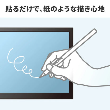Wacom One LCD Pen Tablet 14-inch compatible paper-like texture anti-reflective film LCD-WO14P