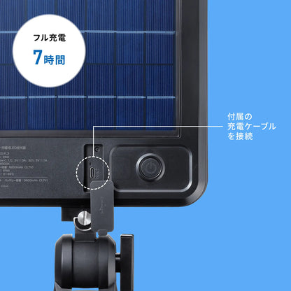 LED Floodlight (with tripod, solar charging, waterproof) LED-FL3