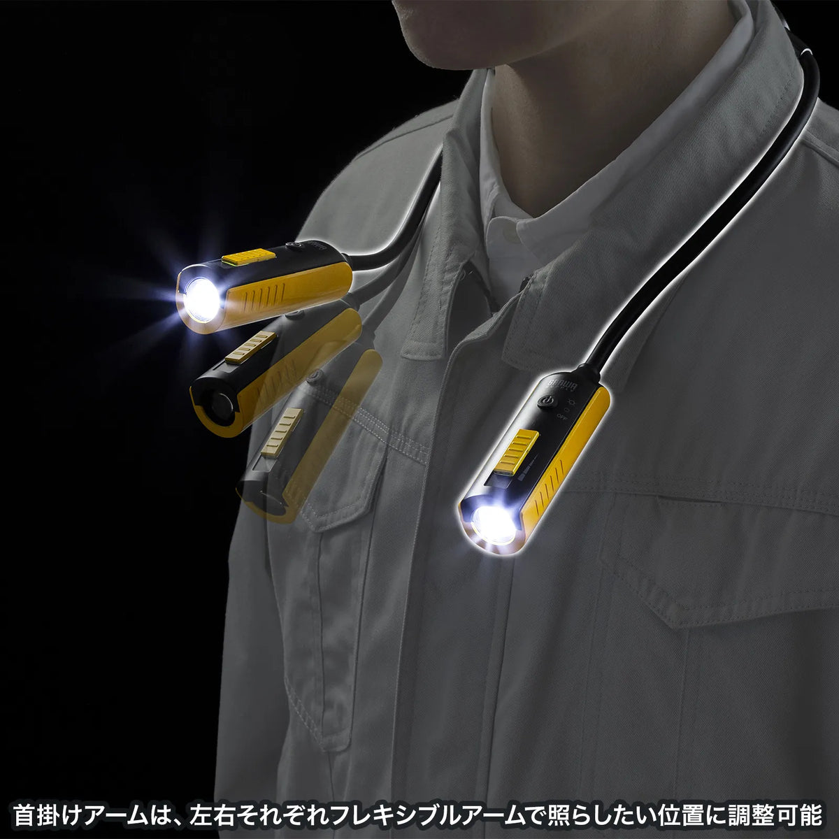LEDネックライト（USB充電式） LED-NECK1