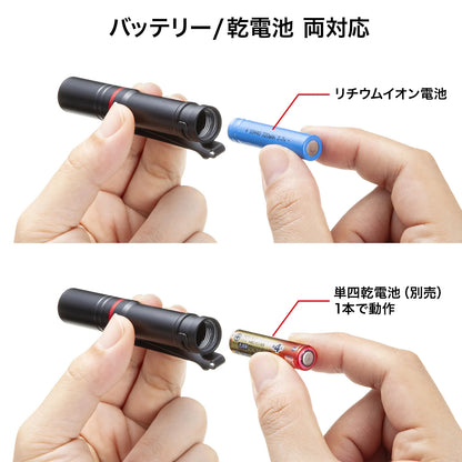 ペン型ライト（ショートタイプ） LED-PEN2BK