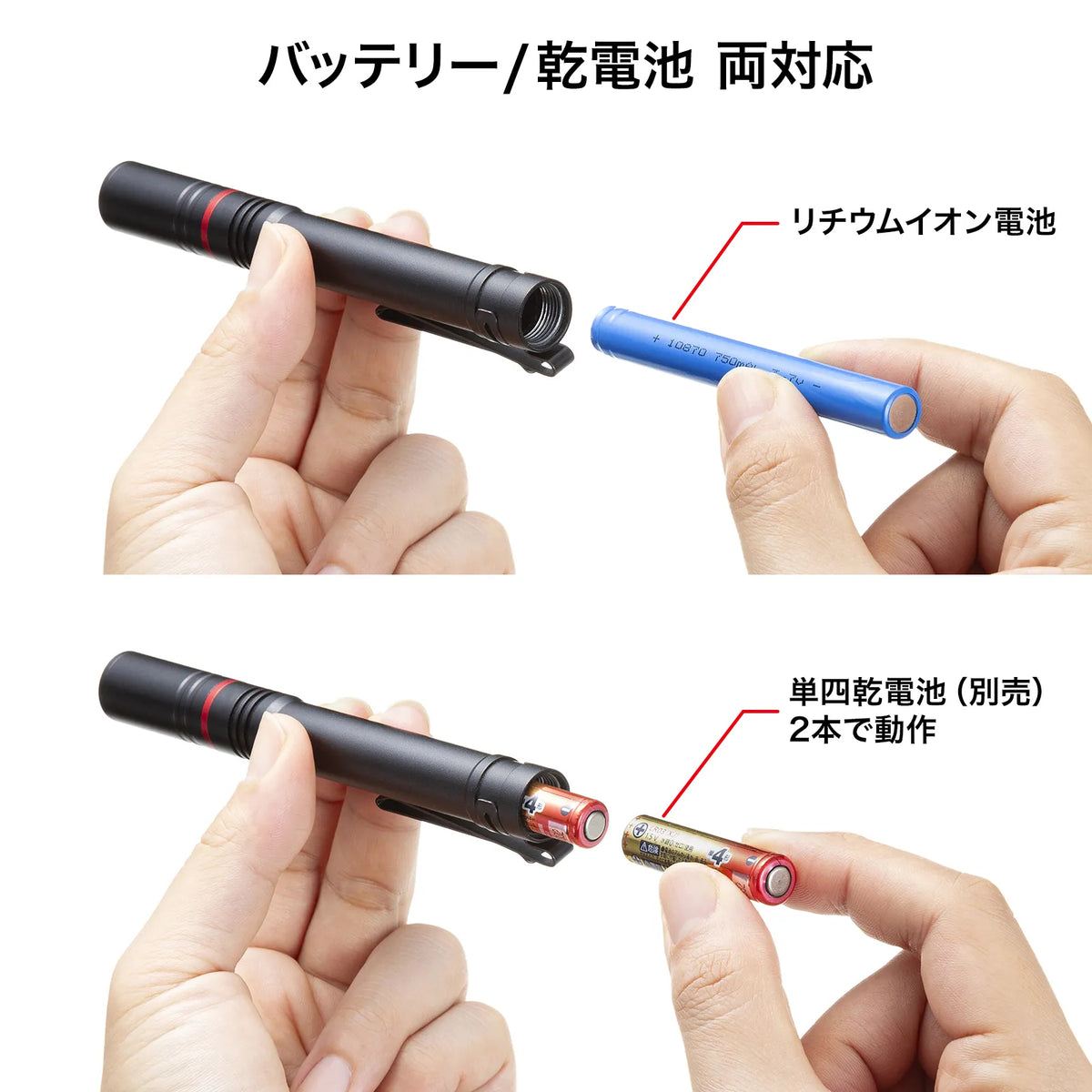 ペン型ライト（ロングタイプ） LED-PEN3BK