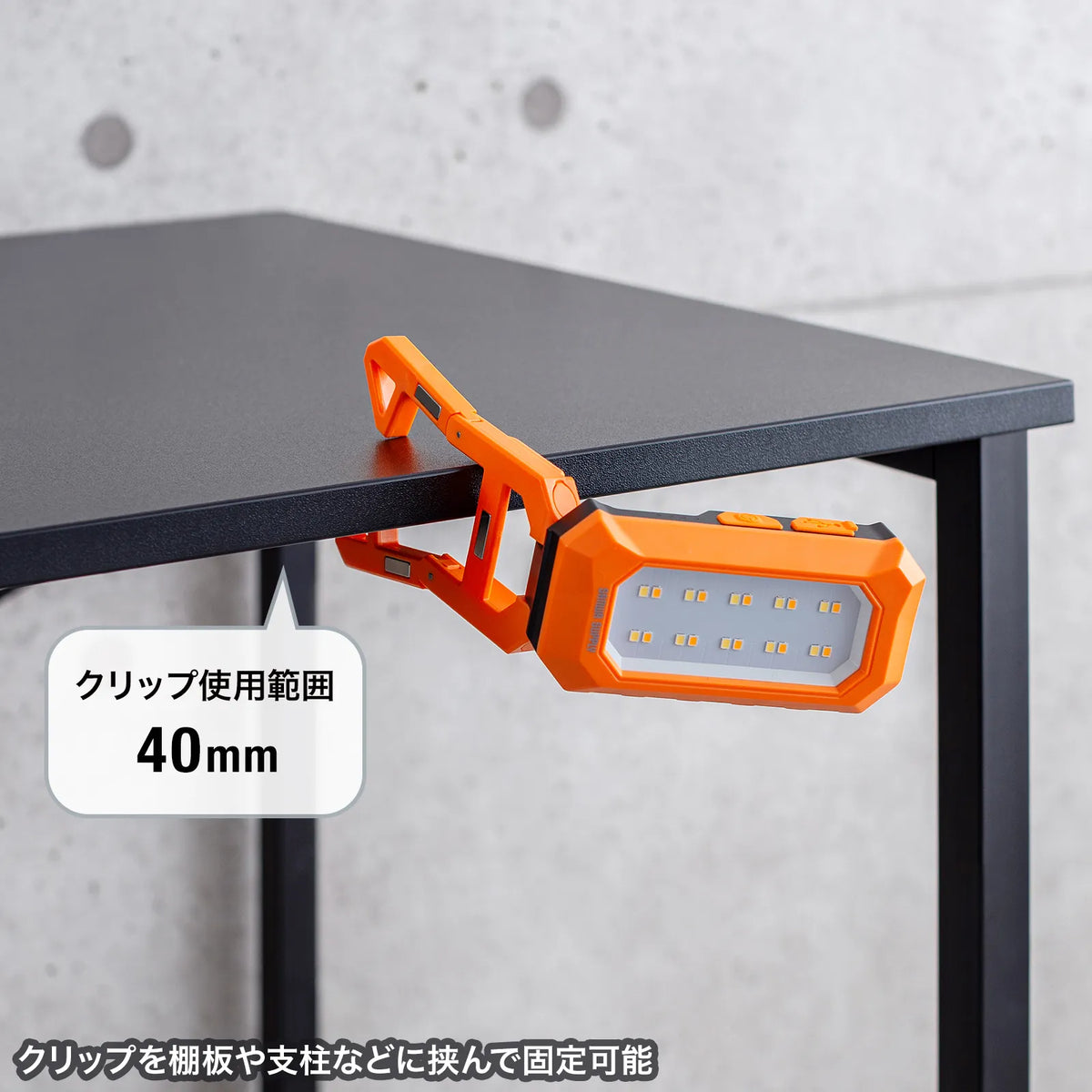 充電式 LED作業灯（フック＋磁石固定） LED-WL1