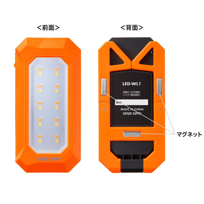 充電式 LED作業灯（フック＋磁石固定） LED-WL1