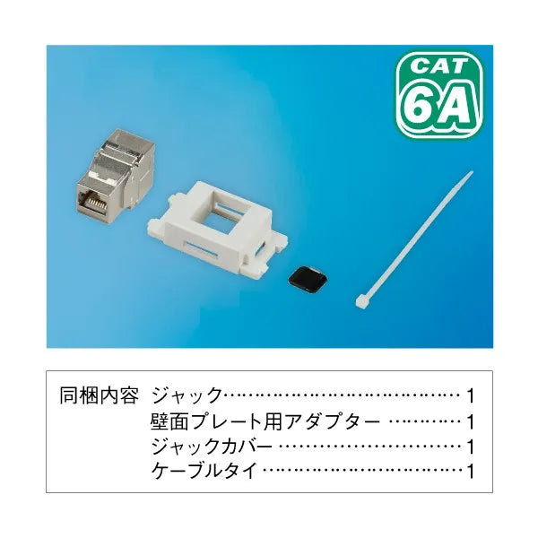 Category 6A Keystone Jack LKJ-6A