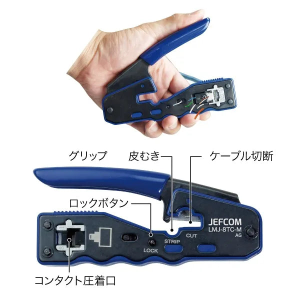 Modular crimping tool (through type) LMJ-8TC-M