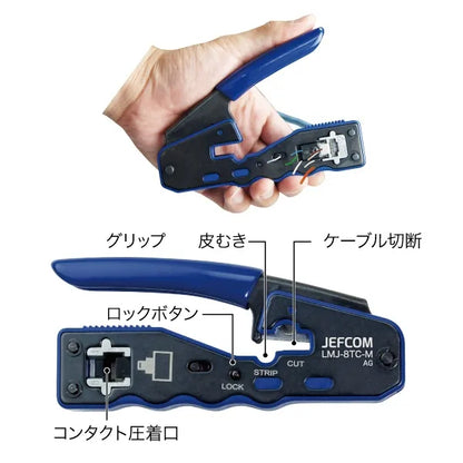 Modular crimping tool (through type) LMJ-8TC-M
