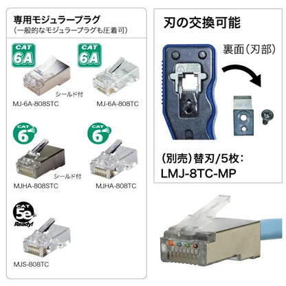 Modular crimping tool (through type) LMJ-8TC-M