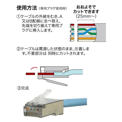 Modular crimping tool (through type) LMJ-8TC-M