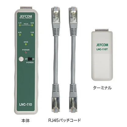 LAN Checker LNC-110