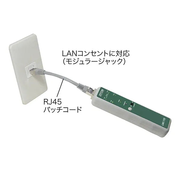 LAN Checker LNC-110