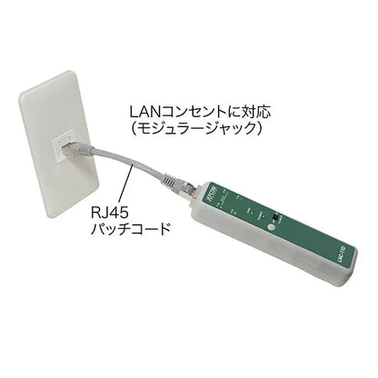 LAN Checker LNC-110