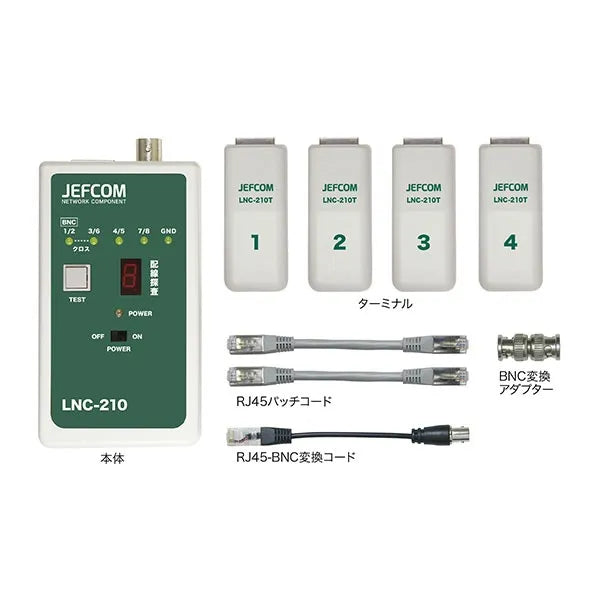 LAN Checker LNC-210