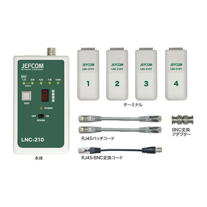 LAN Checker LNC-210