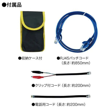 LAN Checker LNC-600