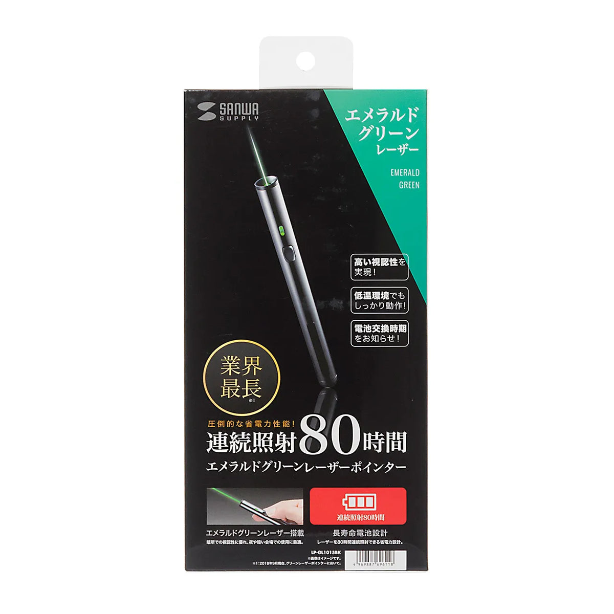 グリーンレーザーポインター（電池長寿命） LP-GL1015BK