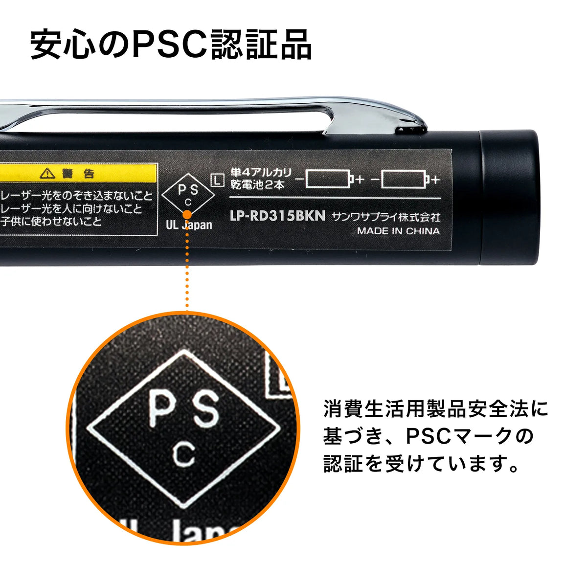 Red laser pointer LP-RD315BKN