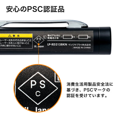 Red laser pointer LP-RD315BKN