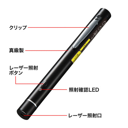Red laser pointer LP-RD315BKN