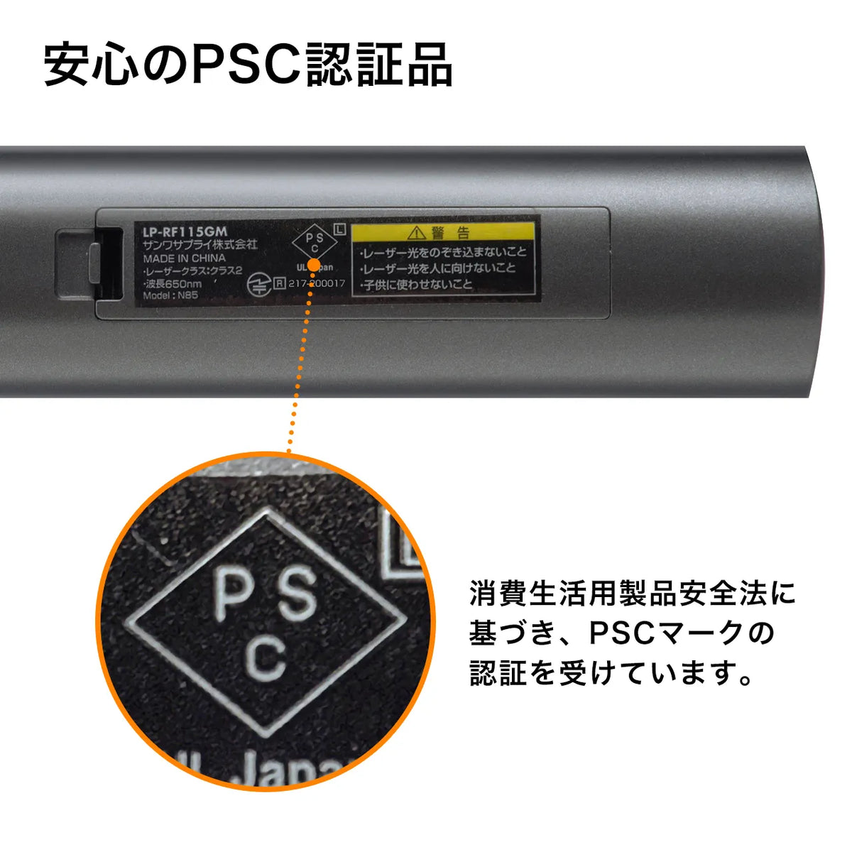 Power Pointer LP-RF115GM