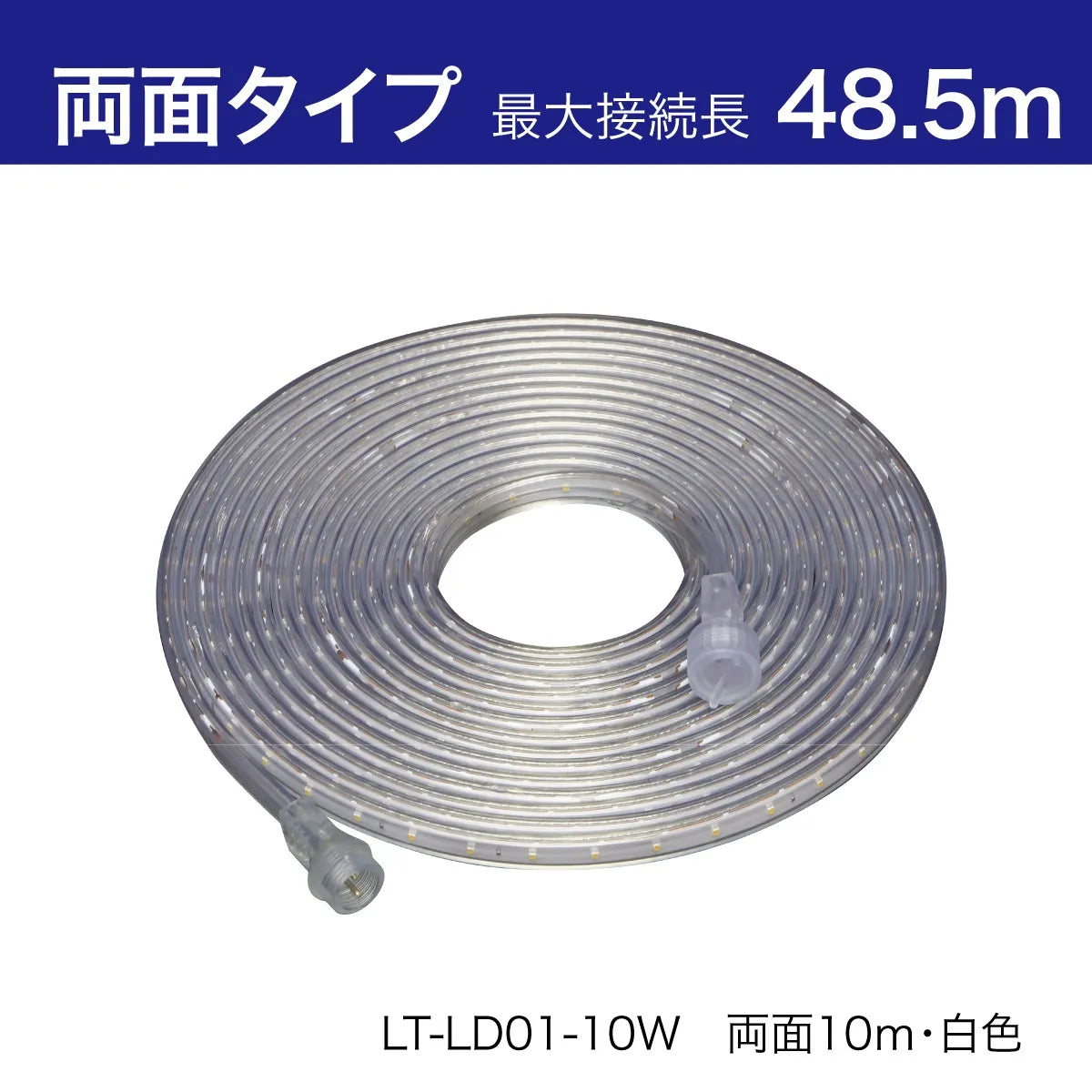 LED strip light (long type) LT-LD01-10W