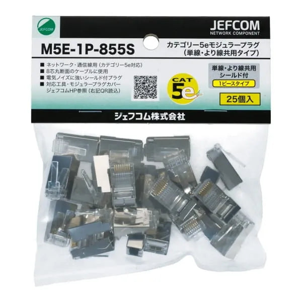 Category 5e Modular Plug (Solid and Stranded Wire Compatible) M5E-1P-855S