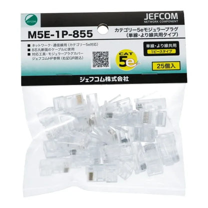 Category 5e Modular Plug (Solid and Stranded Wire Compatible) M5E-1P-855