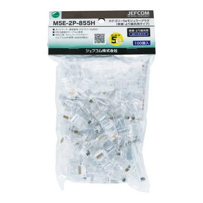 Category 5e Modular Plug (Solid and Stranded Wire Compatible) M5E-2P-855H