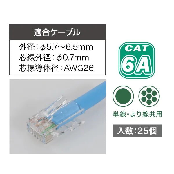 Category 6A Modular Plug (Through-Hole Type) M6A-1P-865SDT