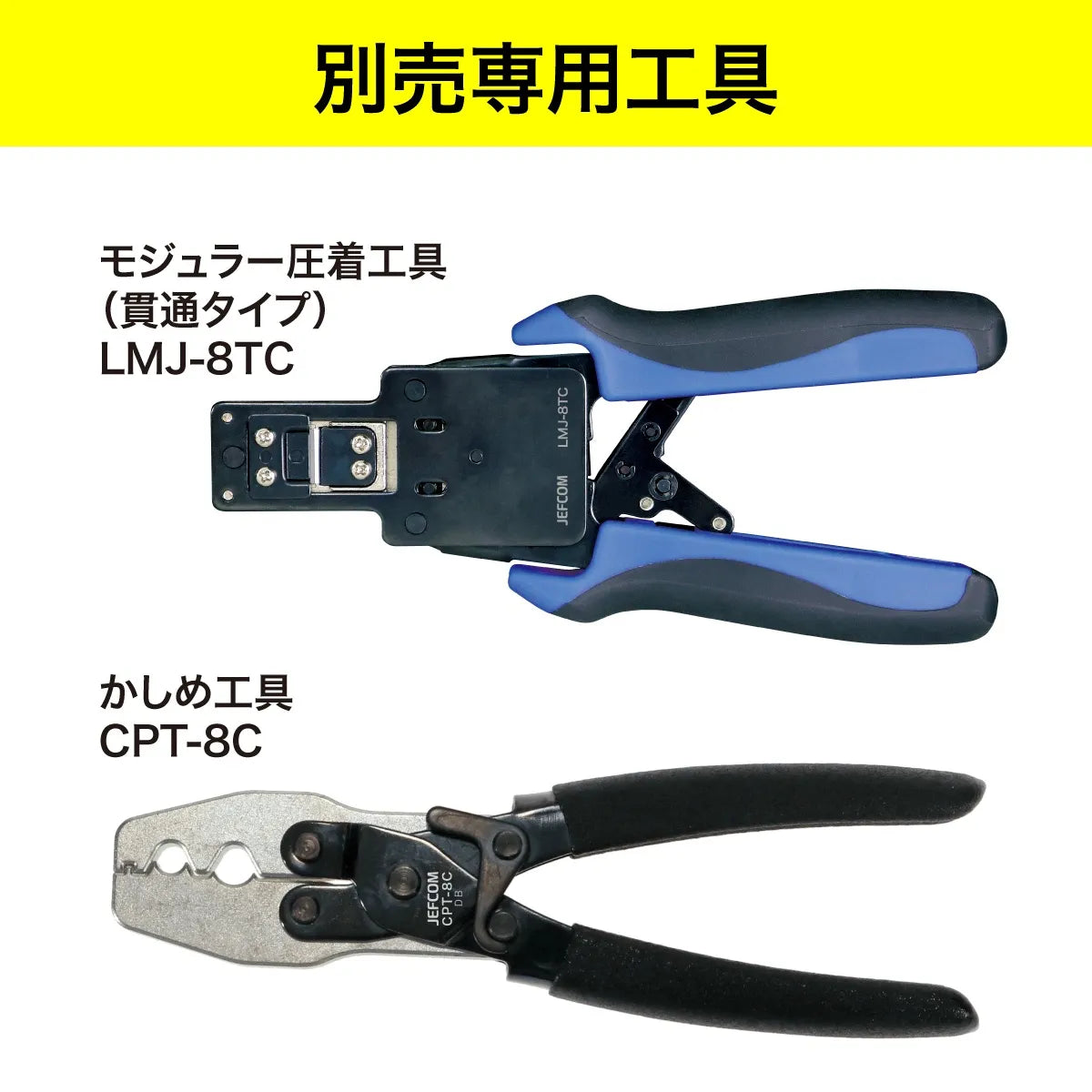 Category 6A Modular Plug (Through-Hole Type, Clip-On) M6A-1P-876SCT