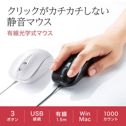 Silent wired optical mouse MA-122HBK