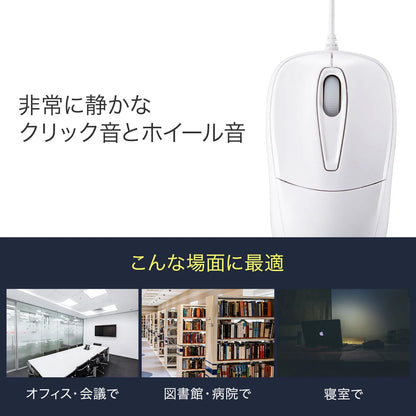 Silent Mouse MA-122HW