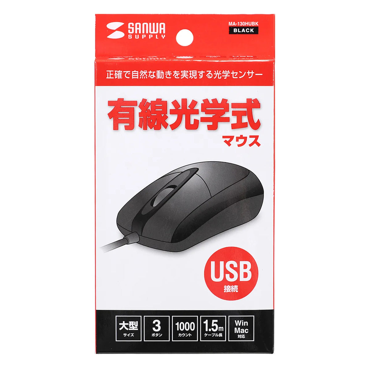 Wired optical mouse MA-130HUBK