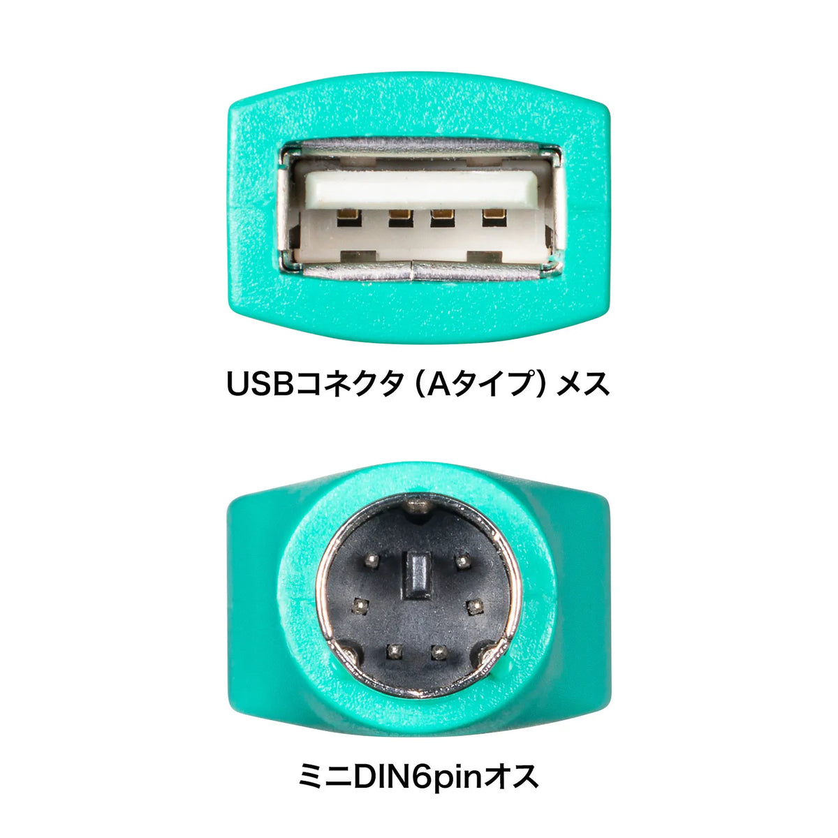 USB-PS/2変換アダプタ MA-50ADN