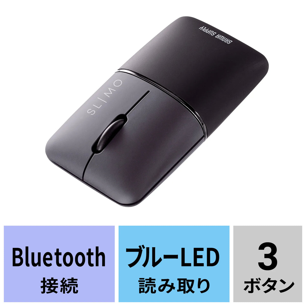 Silent Bluetooth Blue LED Mouse SLIMO (Rechargeable) MA-BBS310BK
