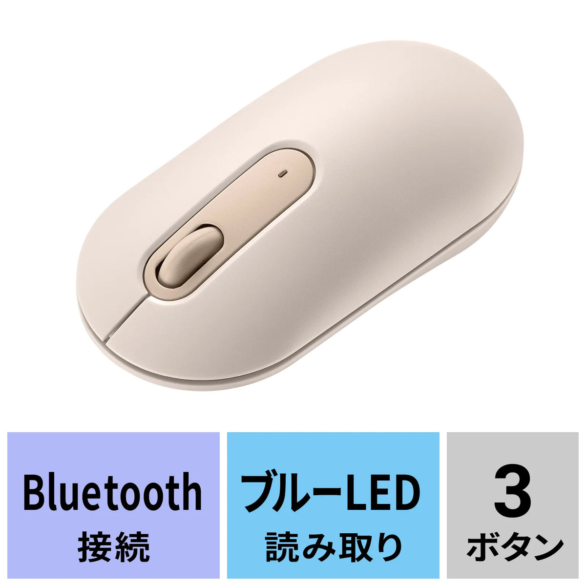 静音Bluetoothマウス MA-BBS333BG