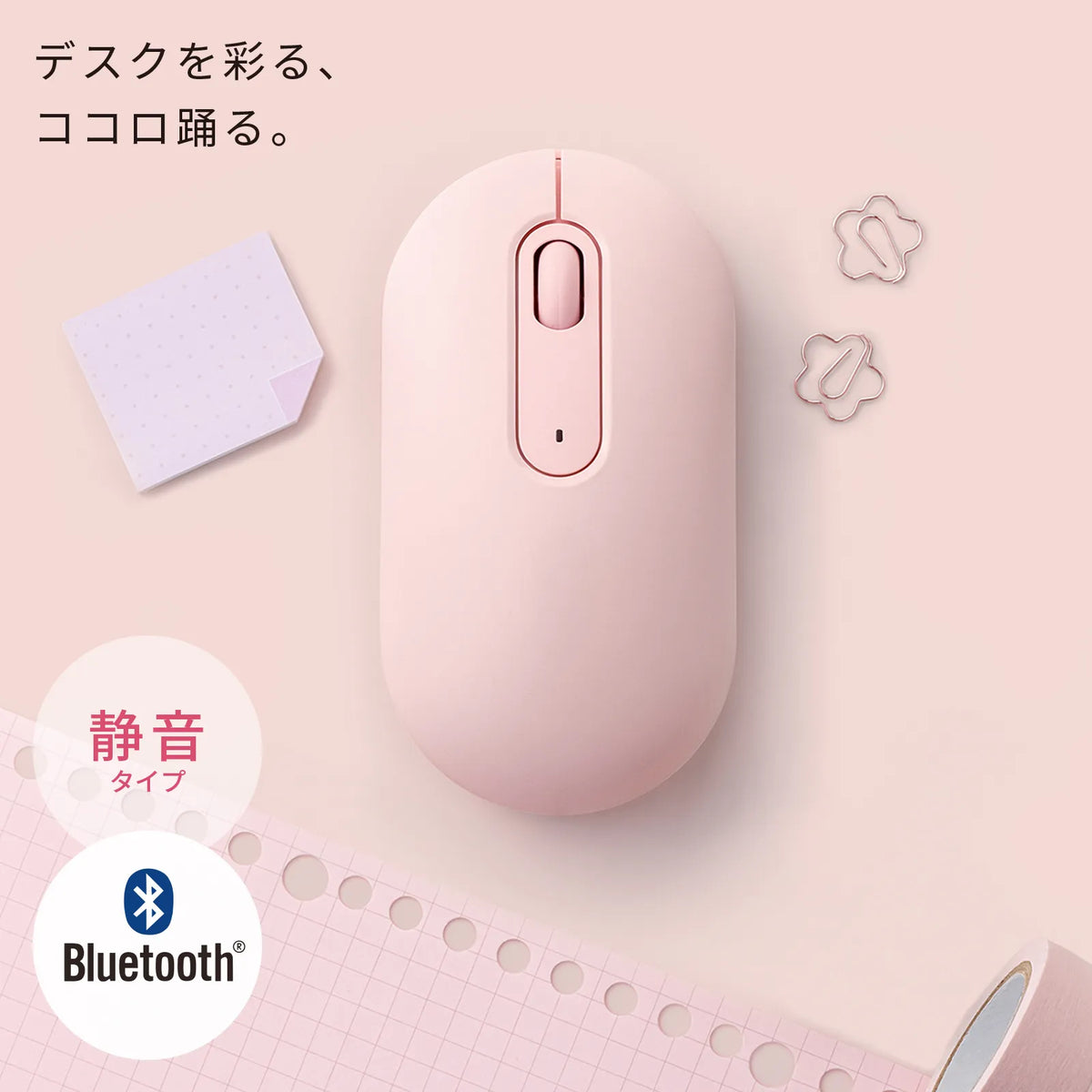 静音Bluetoothマウス MA-BBS333PK