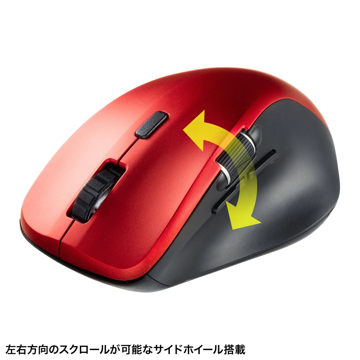 静音Bluetoothマウス（サイドホイール付き・5ボタン） MA-BBS523R
