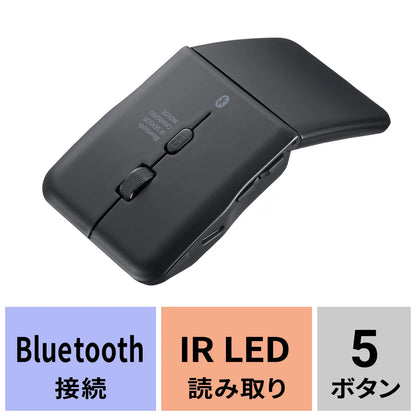 静音Bluetooth5.0 IR LEDマウス（5ボタン・薄型） MA-BIS5116BK