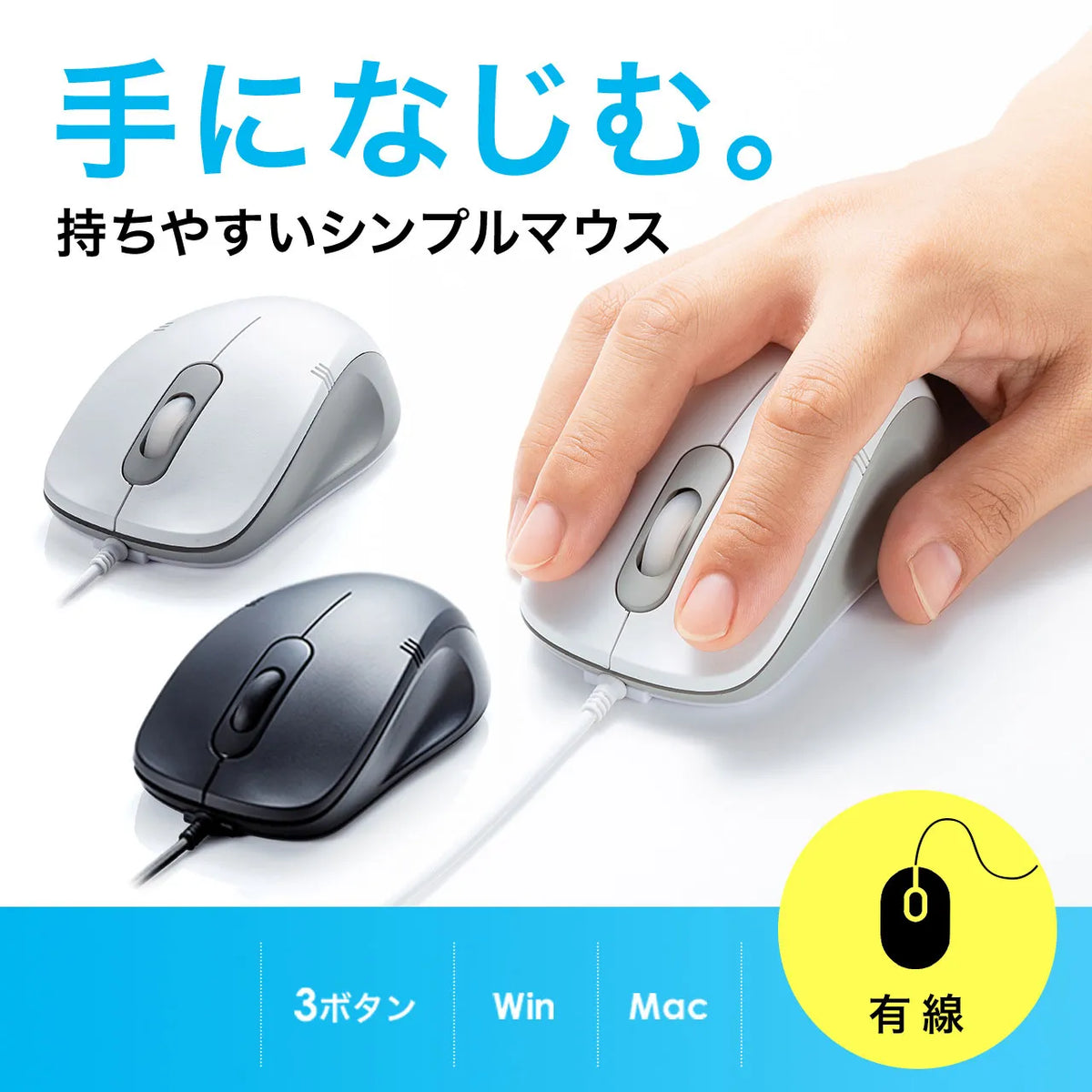 有線ブルーLEDマウス MA-BL138BK