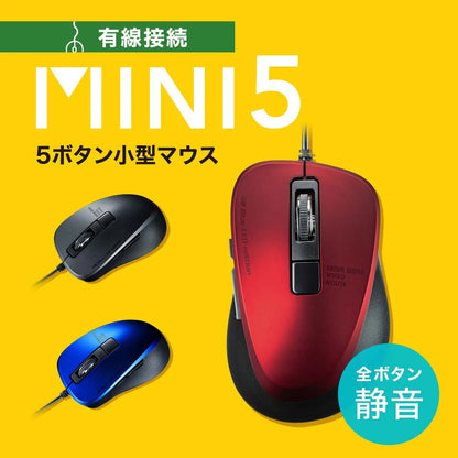 Silent Wired Blue LED Mouse (5 Buttons) MA-BL156BK